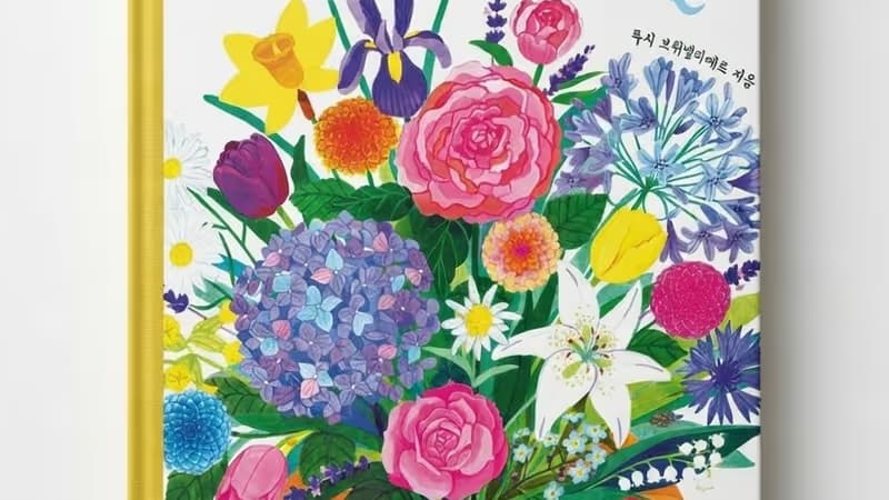 프랑스에서 온 꽃다발, 대만 도서전에서 한국 편집자의 마음을 훔치다